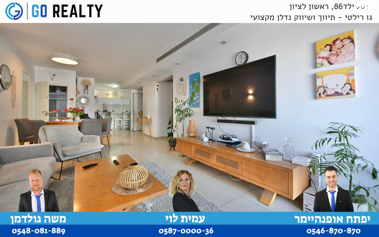 דירה, נתן ברניצקי, רמז, מערב ותיק, ראשון לציון