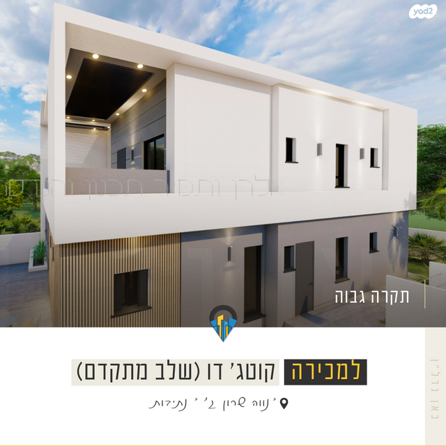 בית פרטי/ קוטג', אריק איינשטיין, נווה שרון / שער העיר, נתיבות