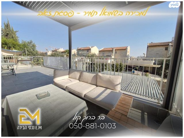 דירה, שמואל תמיר כצנלסון, פסגת זאב, ירושלים