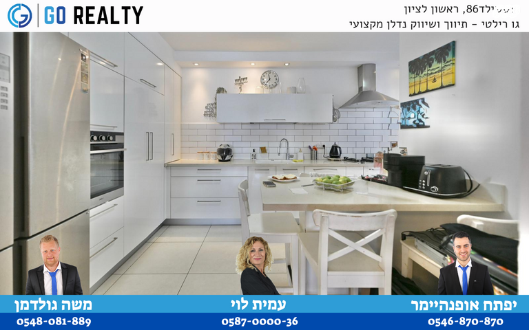 דירה, נתן ברניצקי, רמז, מערב ותיק, ראשון לציון