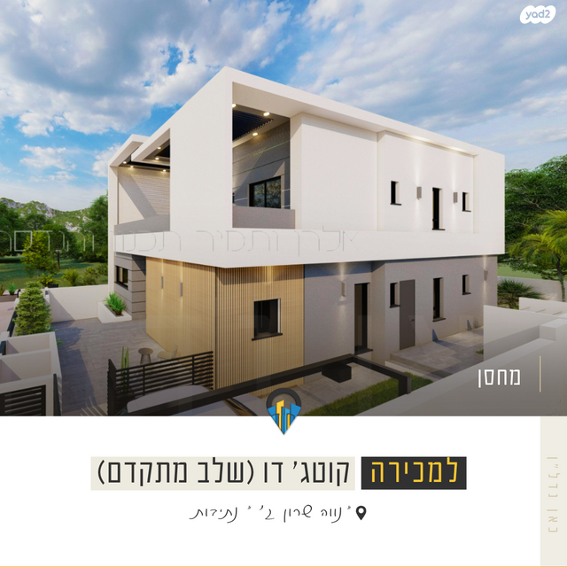 בית פרטי/ קוטג', אריק איינשטיין, נווה שרון / שער העיר, נתיבות