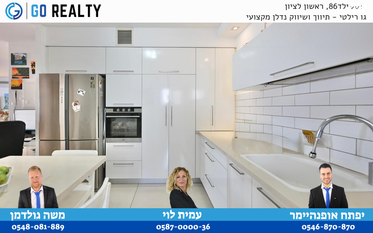 דירה, נתן ברניצקי, רמז, מערב ותיק, ראשון לציון