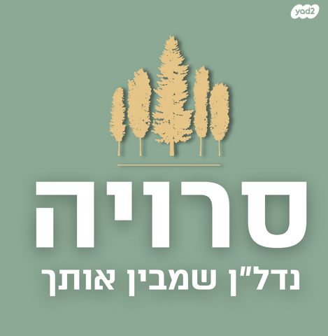 דירה, הכלניות, כלניות, טירת כרמל