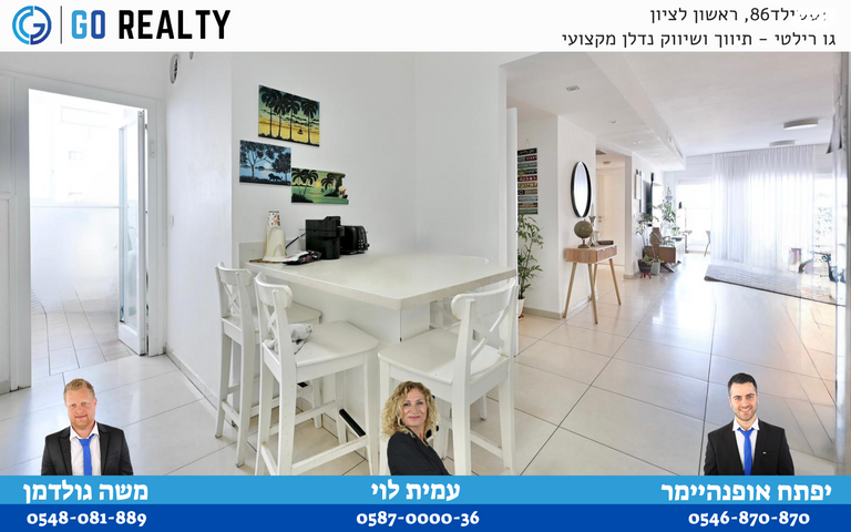 דירה, נתן ברניצקי, רמז, מערב ותיק, ראשון לציון