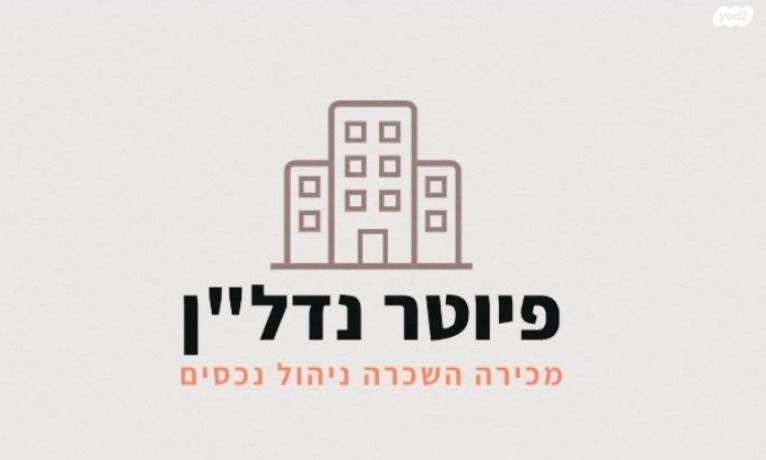 דירה, השלום, גבעת המורה, עפולה