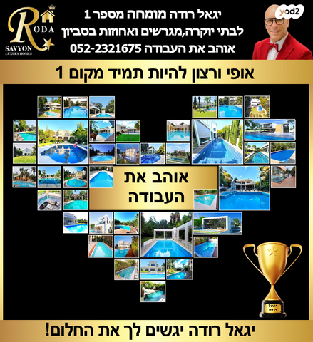 בית פרטי/ קוטג', סביון