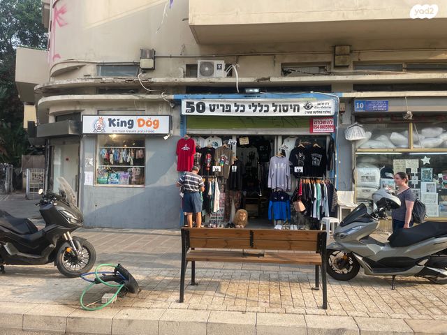 חנויות/ שטח מסחרי, המלך ג'ורג', לב תל אביב, לב העיר צפון, תל אביב יפו