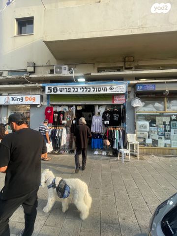 חנויות/ שטח מסחרי, המלך ג'ורג', לב תל אביב, לב העיר צפון, תל אביב יפו