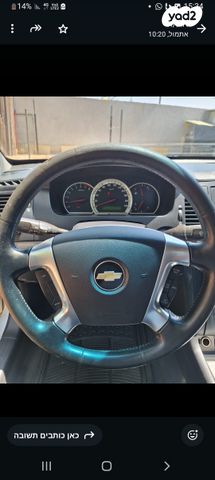 שברולט אפיקה