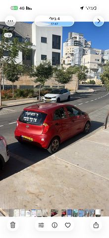 מודעת רכב קיה פיקנטו