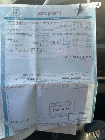 קרייזלר גראנד וויאג'ר