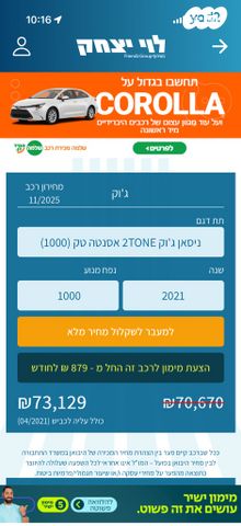 מודעת רכב ניסאן ג'וק