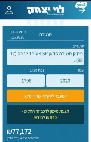 ניסאן סנטרה