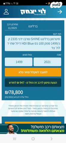 מודעת רכב סיטרואן ברלינגו 