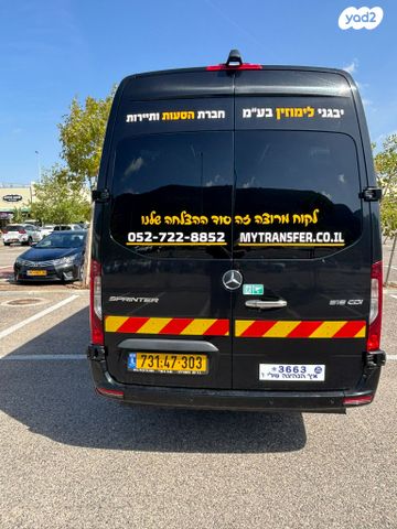 מרצדס-בנץ ספרינטר