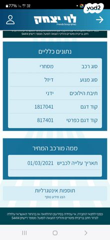 סיטרואן ברלינגו