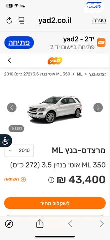 מרצדס-בנץ ML