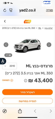 מרצדס-בנץ ML