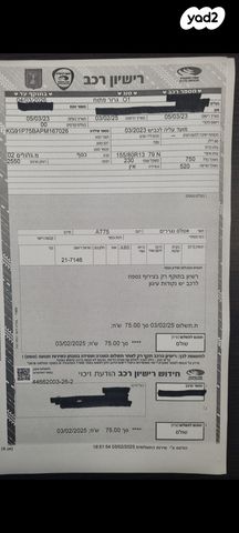 מודעת רכב פרטי/מסחרי