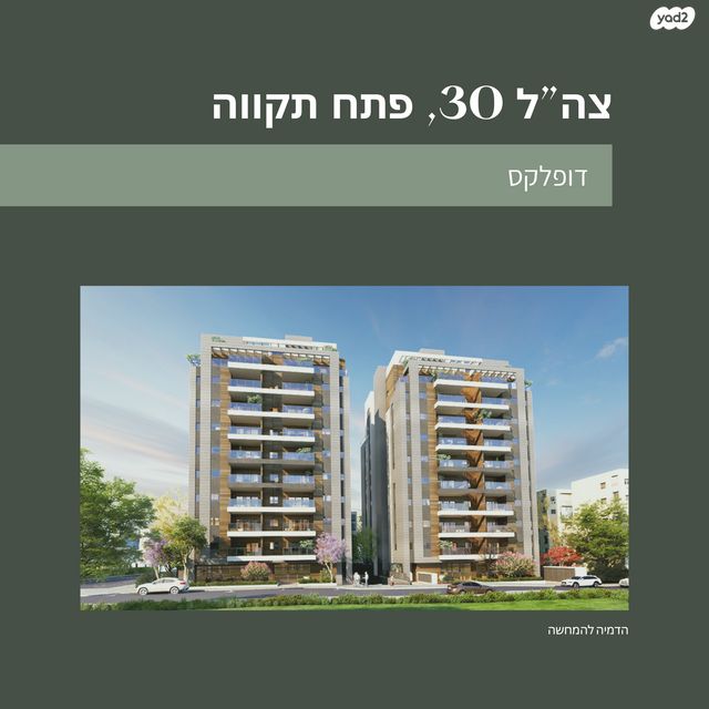 צה"ל 30