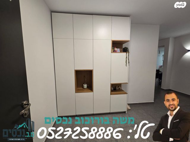 דירה, חרמון, אור יהודה