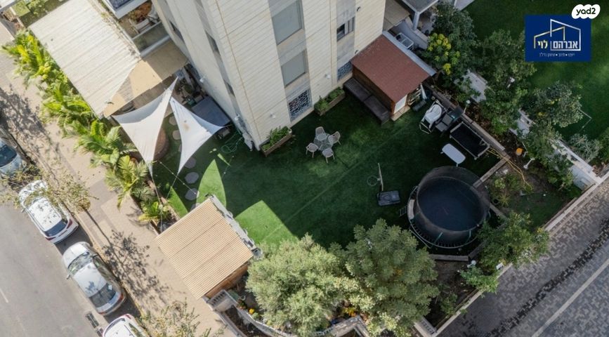 דירת גן, שייקה אופיר, פסגות אפק, ראש העין