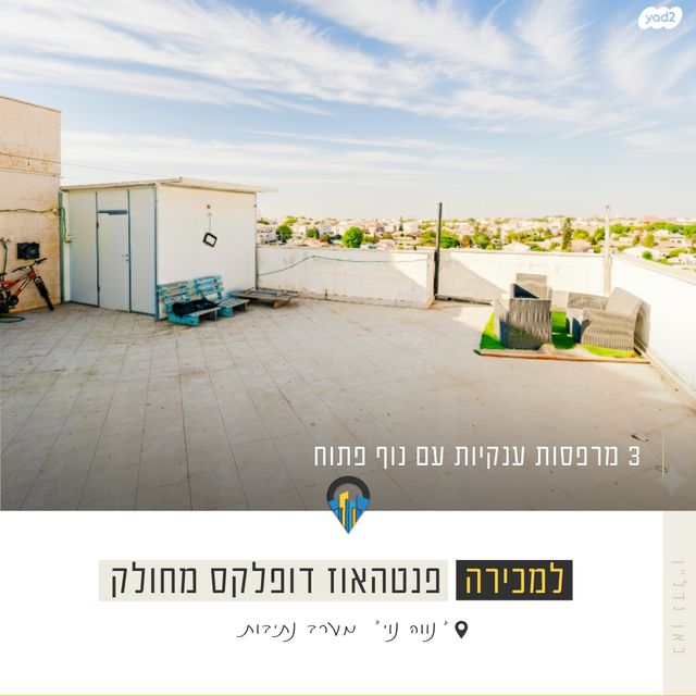 גג/ פנטהאוז, חרצית, נתיבות