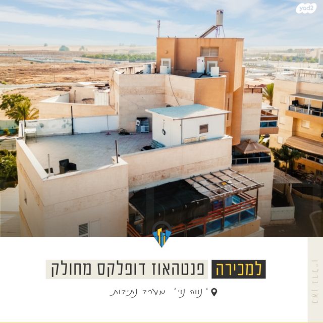 גג/ פנטהאוז, חרצית, נתיבות