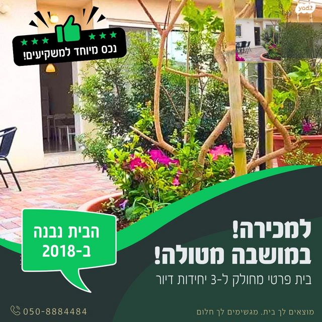 בית פרטי/ קוטג', מטולה