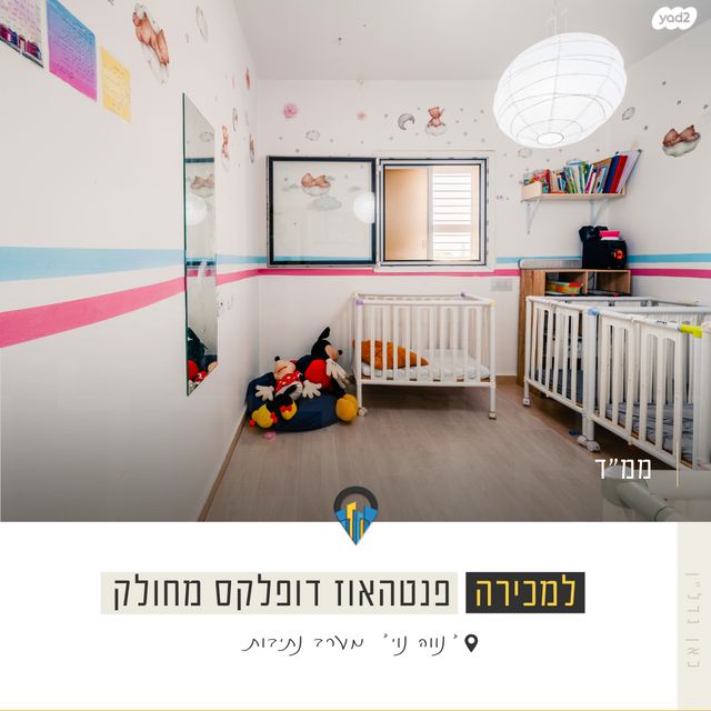 גג/ פנטהאוז, חרצית, נתיבות