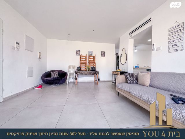 דירת גן, קוממיות, שאר העיר, מגדל העמק