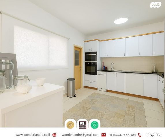 דירה, תרצה, מרום נווה, רמת יצחק, רמת גן