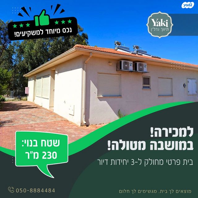 בית פרטי/ קוטג', מטולה