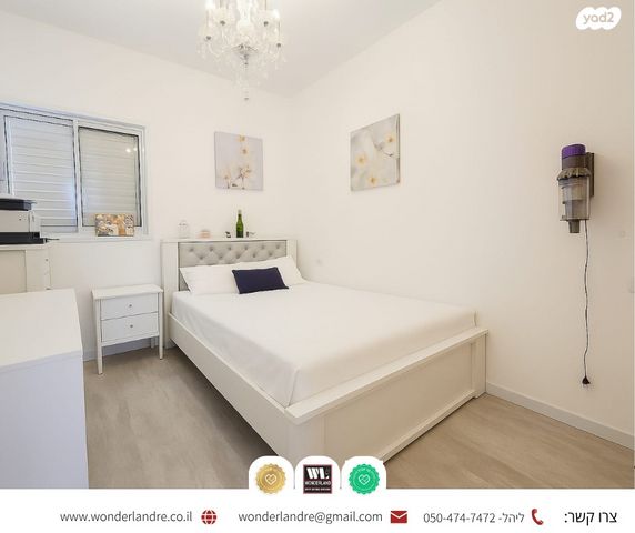 דירה, תרצה, מרום נווה, רמת יצחק, רמת גן