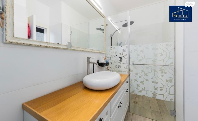 דירת גן, שייקה אופיר, פסגות אפק, ראש העין