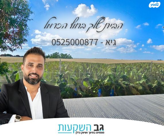בית פרטי/ קוטג', גבע כרמל, גבע כרמל