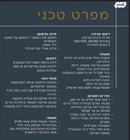 דירה, בית הכרם, רמת בית הכרם, ירושלים