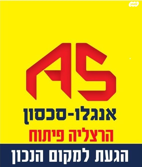 כפר שמריהו
