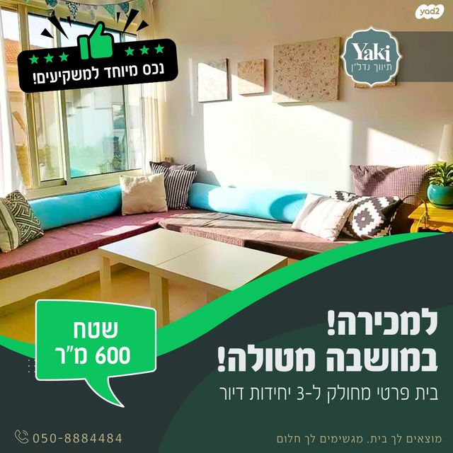 בית פרטי/ קוטג', מטולה