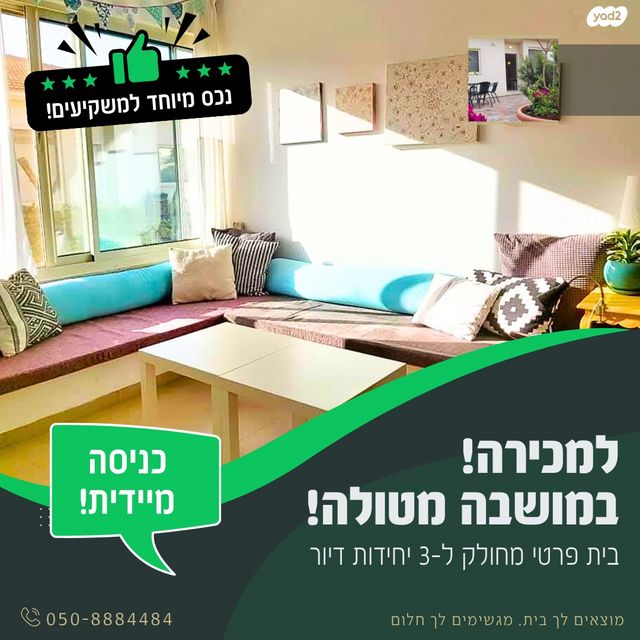 בית פרטי/ קוטג', מטולה