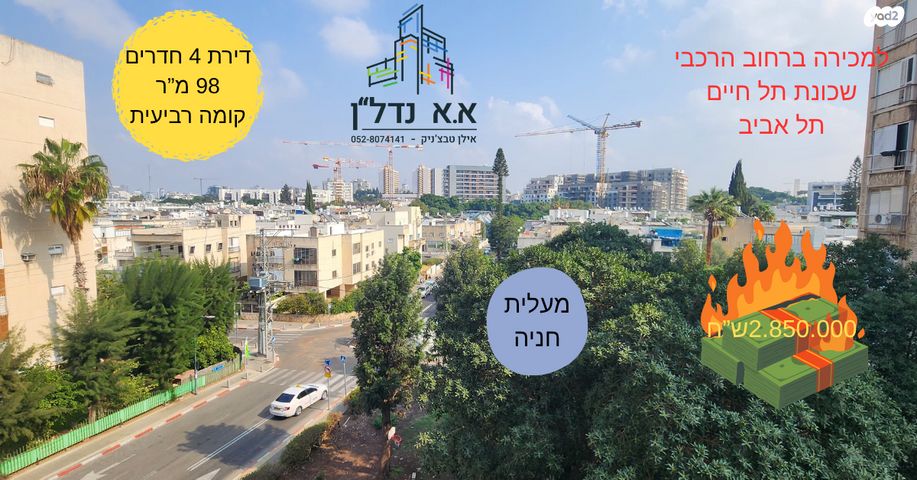 ד"ר אברהם אליהו הרכבי 11