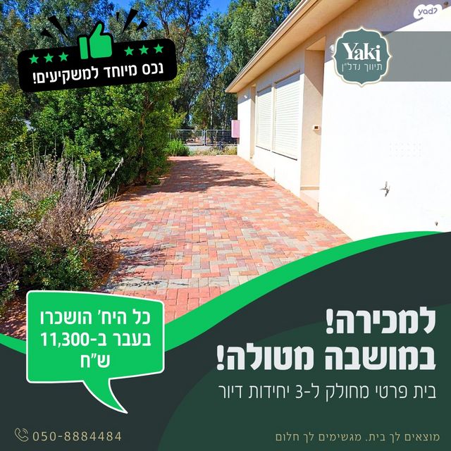 בית פרטי/ קוטג', מטולה