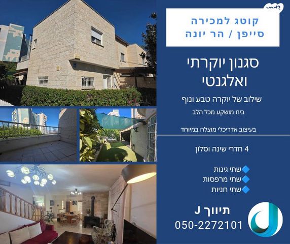 בית פרטי/ קוטג'