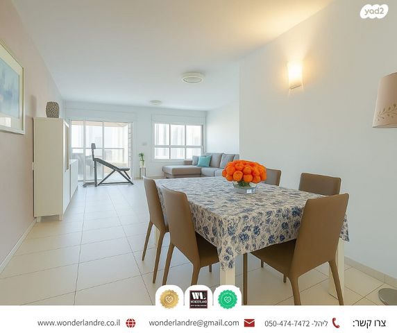 דירה, תרצה, מרום נווה, רמת יצחק, רמת גן