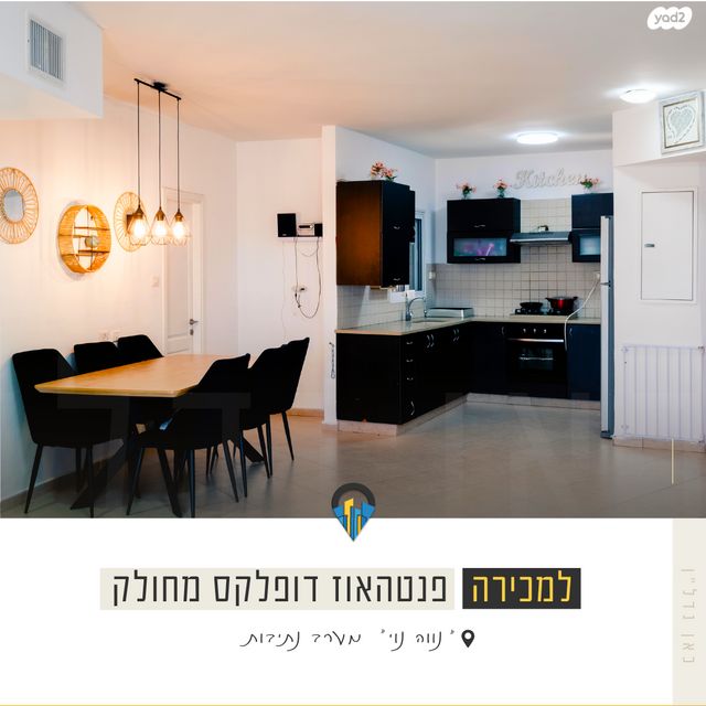 גג/ פנטהאוז, חרצית, נתיבות