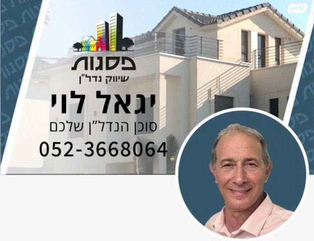 דירה, זלמן שז"ר, מתחם 200, הוד השרון