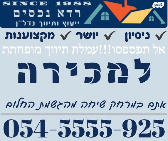 גג/ פנטהאוז, המרכז השקט / מרכז העיר, פתח תקווה