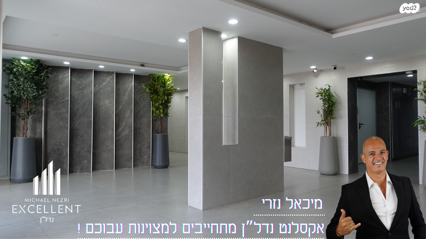 דירה, עיר ימים / הבלוט, אשקלון