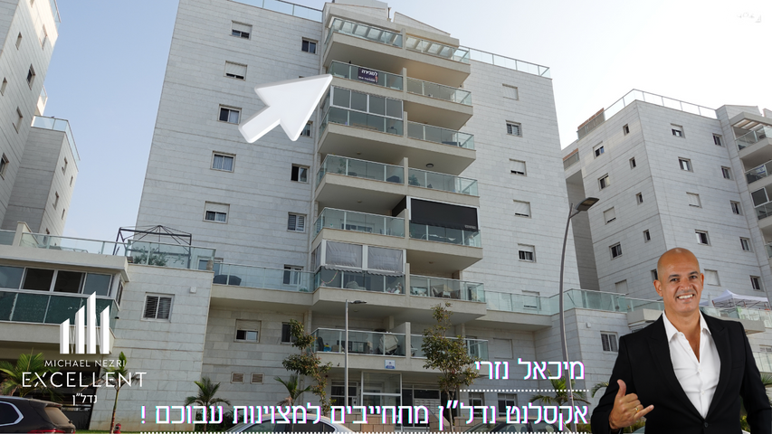 דירה, עיר ימים / הבלוט, אשקלון