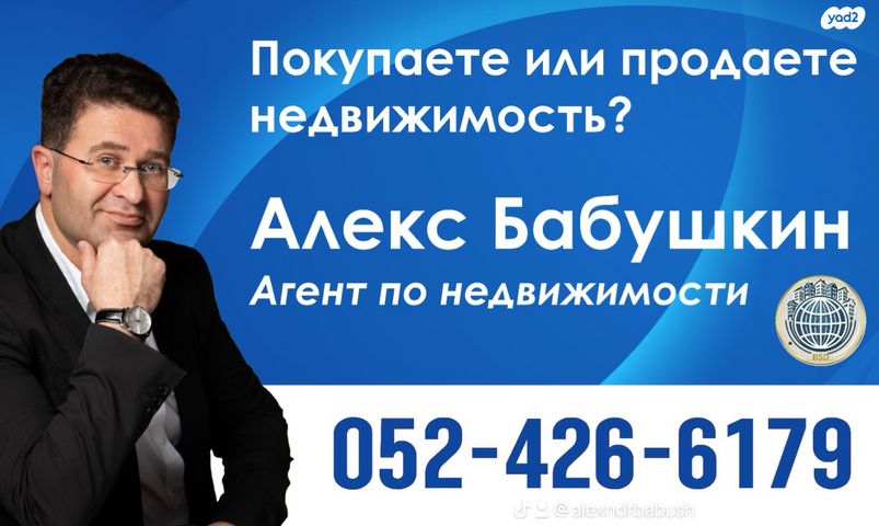 דירה, ברנדייס 8, רמב"ם, ראשון לציון